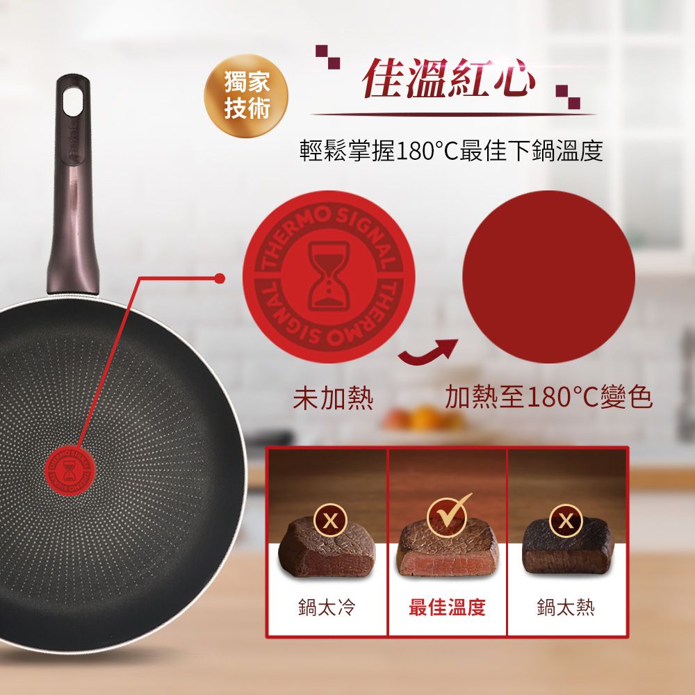 Tefal 特福 【超值雙鍋組】法國 烈焰武士系列28CM炒鍋+30CM平底鍋法國製