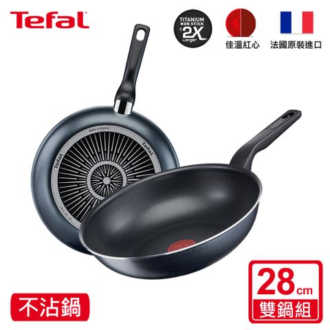 Tefal 特福 【超值雙鍋組】法國 銀河系列28CM炒鍋+28CM平底鍋法國製IH適用