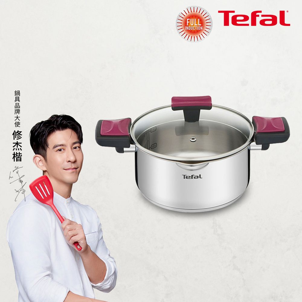 Tefal 特福 法國 香頌不鏽鋼系列聰明瀝水24CM雙耳湯鍋(加蓋)