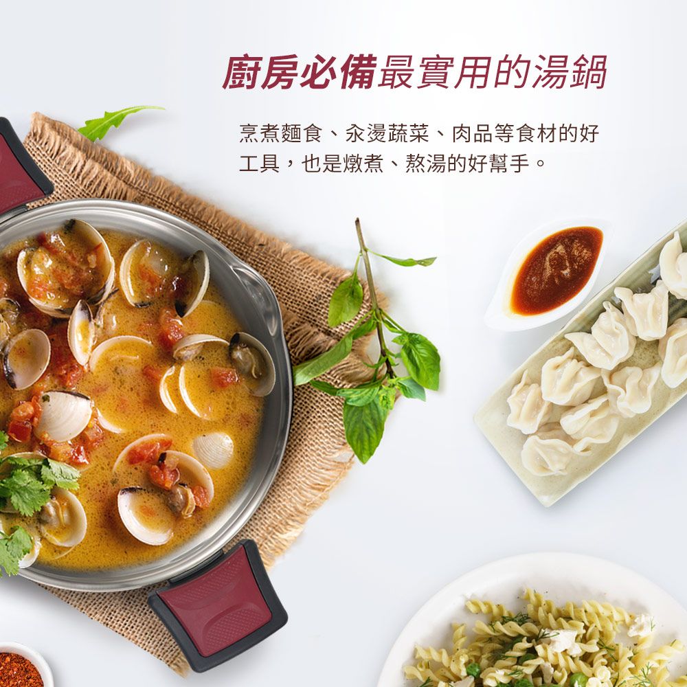 Tefal 特福 法國 香頌不鏽鋼系列聰明瀝水24CM雙耳湯鍋(加蓋)