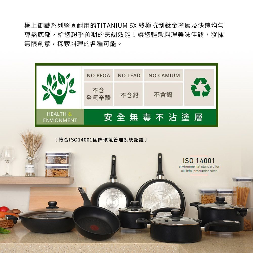 Tefal 特福 法國 極上御藏系列18CM不沾單柄湯鍋-加蓋(電磁爐適用)法國製