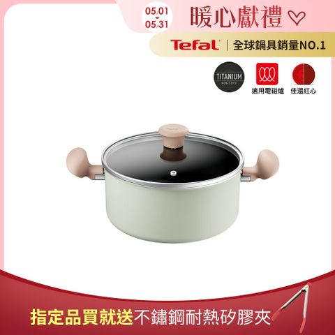 Tefal 特福 法國 抹茶時光系列24CM不沾雙耳湯鍋-加蓋(電磁爐適用)