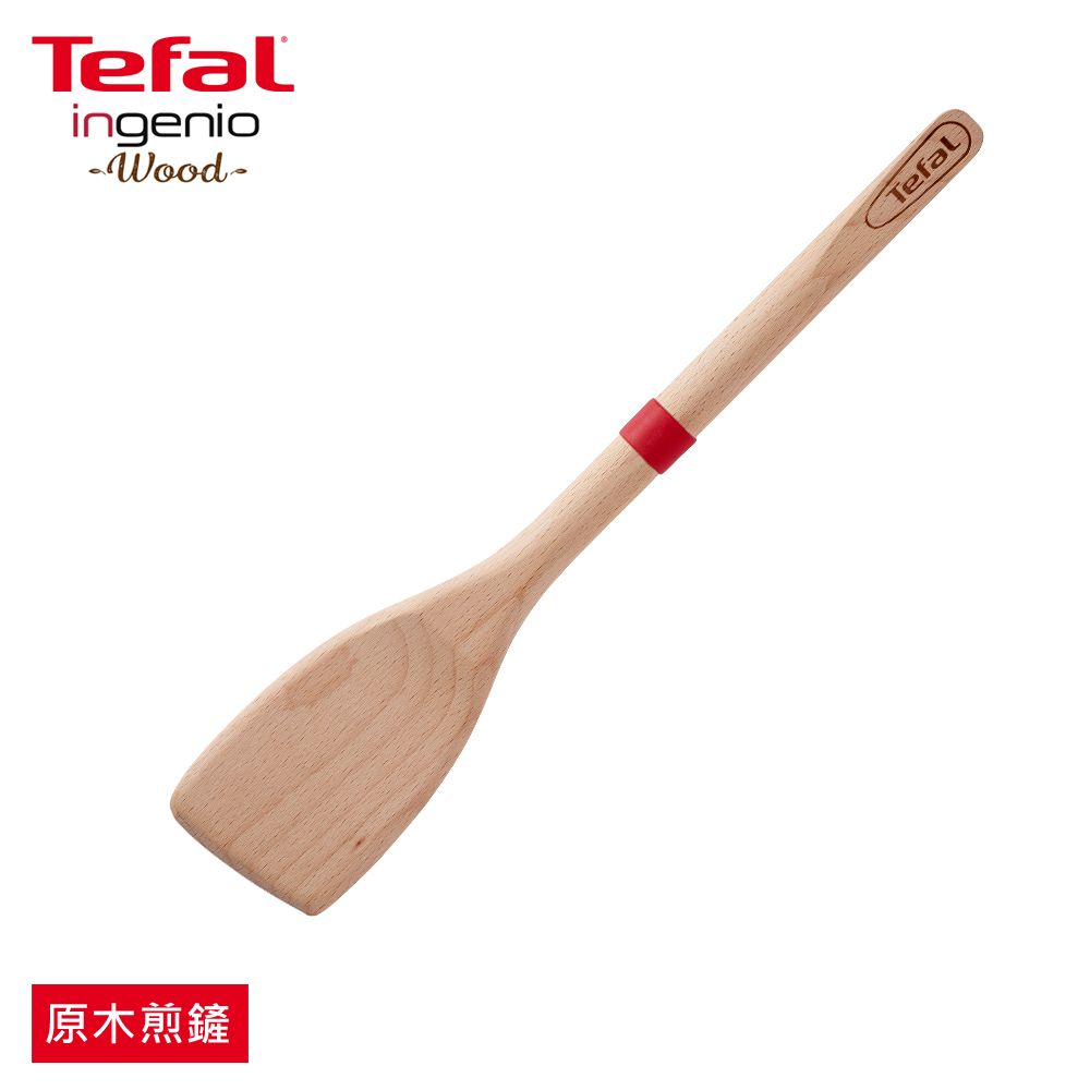 Tefal 特福 法國 巧變精靈原木配件系列煎鏟