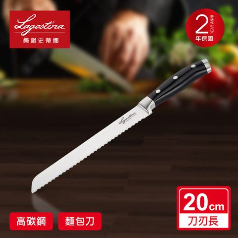 Tefal 特福 Lagostina樂鍋史蒂娜 不鏽鋼刀具系列20CM麵包刀