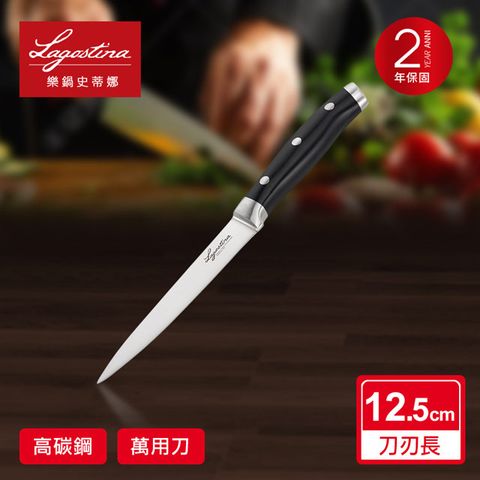 Tefal 特福 Lagostina樂鍋史蒂娜 不鏽鋼刀具系列12.5CM萬用刀/蔬果刀