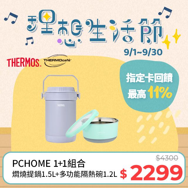 THERMOS 膳魔師 不銹鋼真空保溫燜燒提鍋1.5L-香芋紫+不鏽鋼多功能隔熱碗1.2L淺粉藍