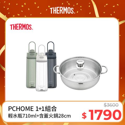 THERMOS 膳魔師 不銹鋼含蓋火鍋28cm+彈蓋輕水瓶710ml