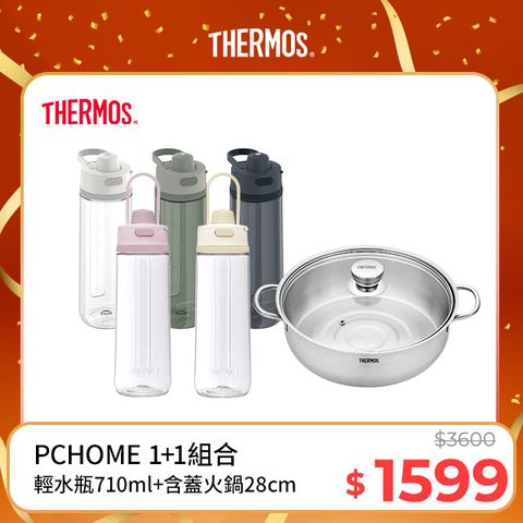 THERMOS 膳魔師 不銹鋼含蓋火鍋28cm+彈蓋輕水瓶710ml