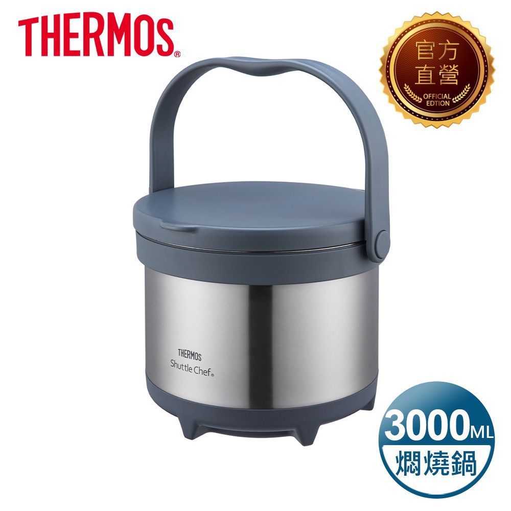 THERMOS 膳魔師 燜燒提鍋3000ml(TCRA-3000-CS)