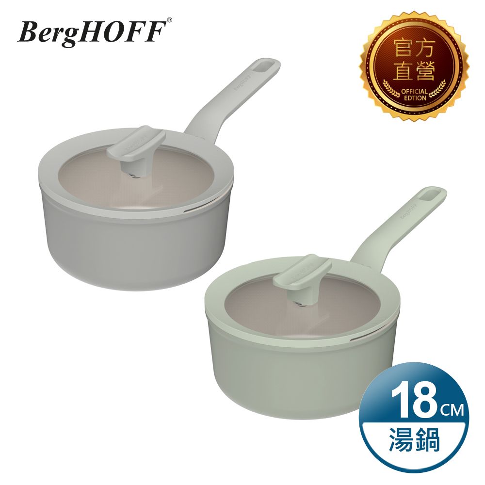  【BergHOFF貝高福】Balance系列_單柄含蓋湯鍋18cm(BHBL-S18)