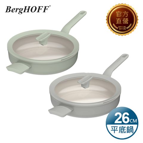 【BergHOFF貝高福】Balance系列_單柄附耳含蓋平底鍋26cm(BHBL-F26H)