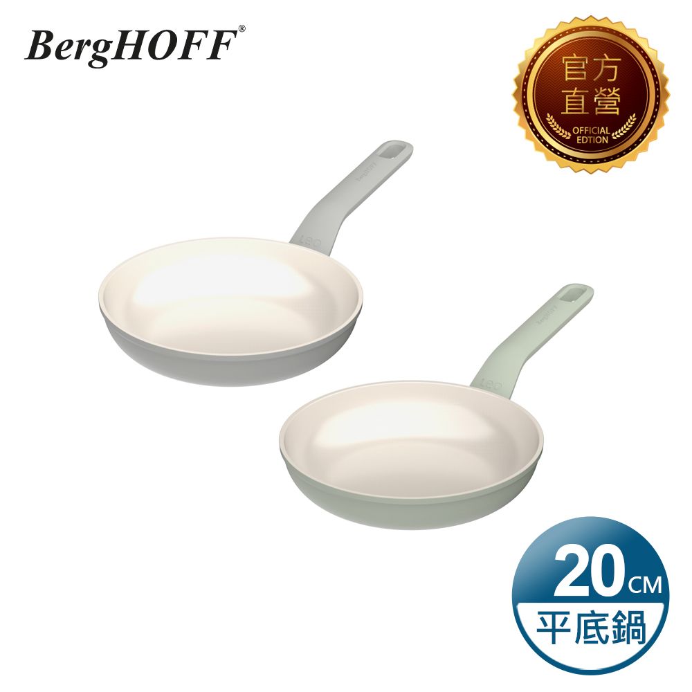  【BergHOFF貝高福】Balance系列_單柄平底鍋20cm(BHBL-F20)