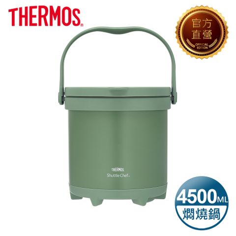 【THERMOS膳魔師】不銹鋼真空保溫燜燒提鍋4.5L-霧松綠(TCRA-4502-MPG)
