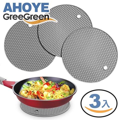 【GREEGREEN】耐熱矽膠隔熱墊 防滑墊 鍋墊 18*18cm 3入組