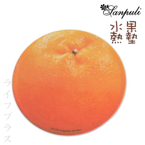 【一品川流】水果 隔熱鍋墊-橘子-1入組
