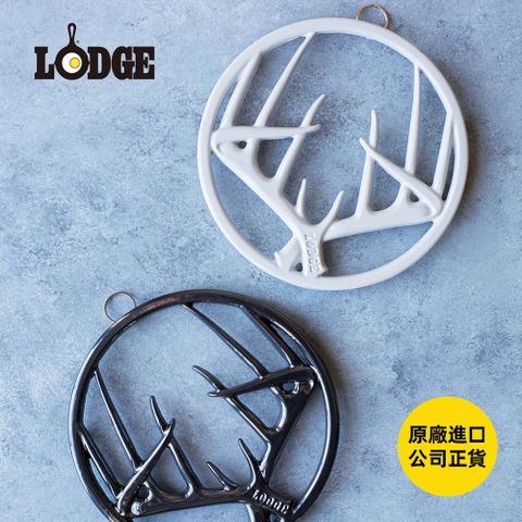 【美國LODGE】鹿角造型鑄鐵琺瑯隔熱鍋墊-2色可選