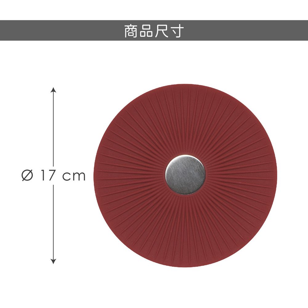 NOW 磁吸矽膠隔熱墊(赭紅) | 桌墊 鍋墊 餐墊 耐熱墊 杯墊