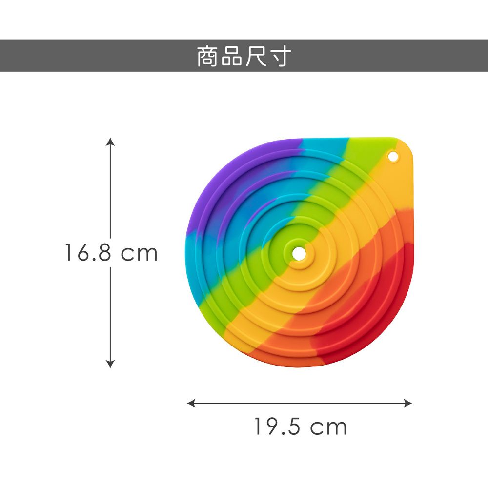 Taylors Eye Witness 英國 矽膠隔熱墊(彩虹) / 桌墊 鍋墊 餐墊 耐熱墊 杯墊