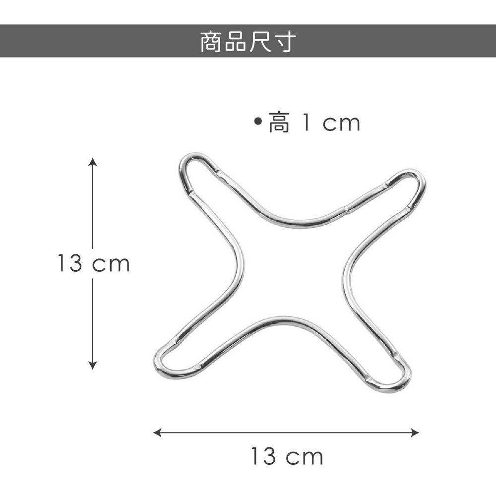 PEDRINI Gadget瓦斯爐具輔助架2入(13cm)