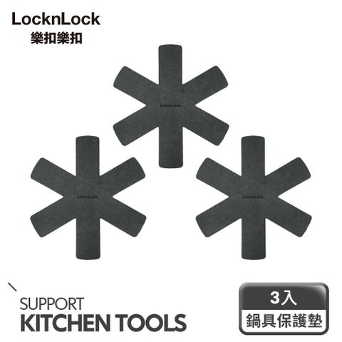 【樂扣樂扣】鍋具保護墊/40cm/灰色/3入(1A01-CKE008)