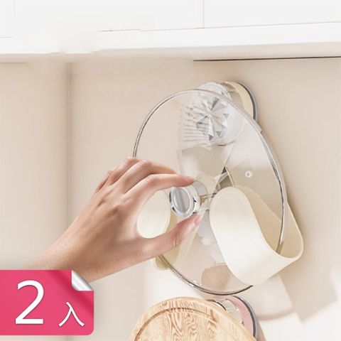 【荷生活】可調節摺疊收納廚房旋轉支架 吸盤式承重穩固自由拆卸鍋蓋架-2入