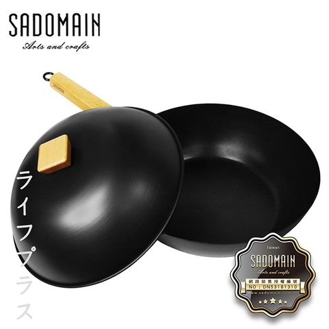 【SADOMAIN】 仙德曼 台南鐵器不沾炒鍋(附蓋)-33cm