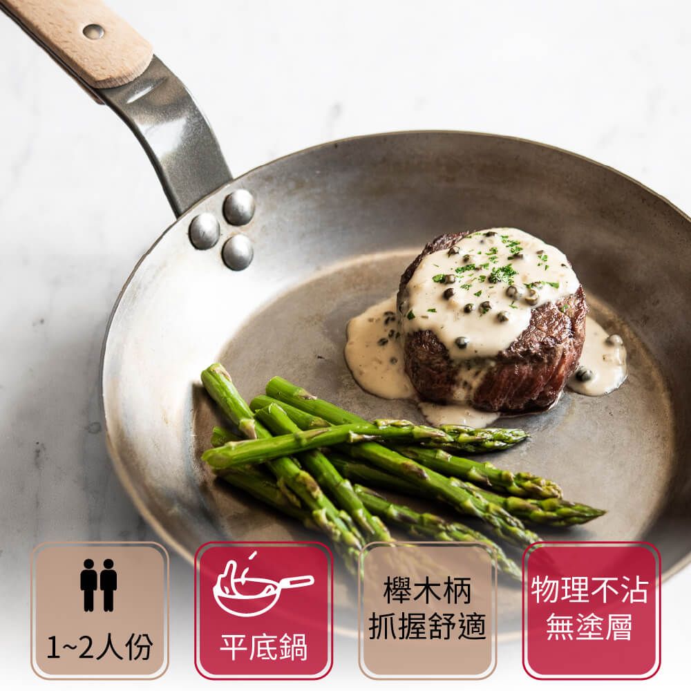 de Buyer 畢耶 法國 原礦蜂蠟系列 櫸木柄平底鍋24cm 鐵鍋 平底鍋 法國製