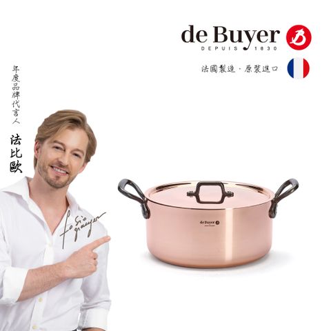 de Buyer 畢耶 法國『Prima Matera銅鍋系列』鑄鐵雙耳湯鍋28cm-附銅鍋蓋