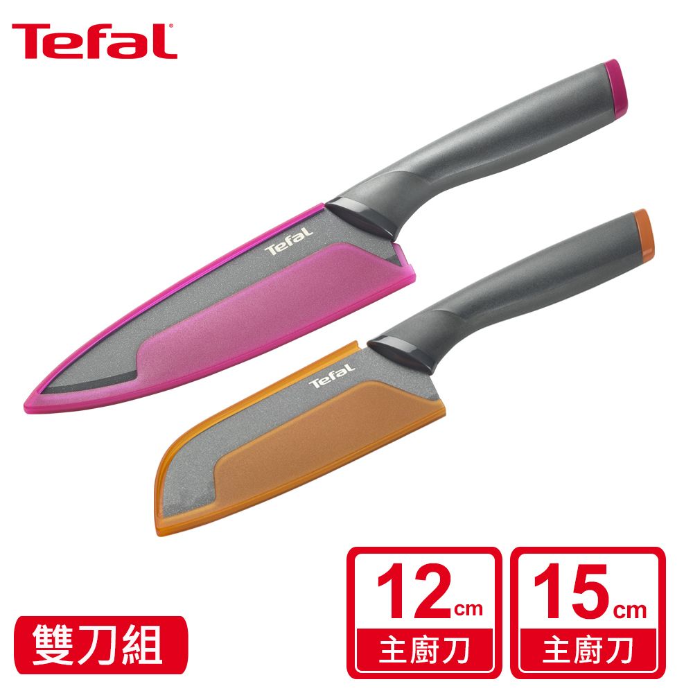 Tefal 特福 法國 鈦金系列不沾刀具二件組(12CM不沾日式主廚刀+15CM不沾主廚刀)