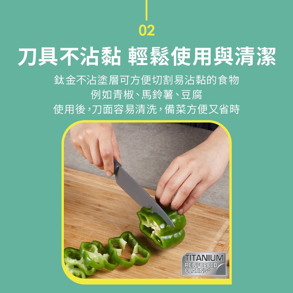 Tefal 特福 法國 鈦金系列不沾刀具二件組(12CM不沾日式主廚刀+15CM不沾主廚刀)