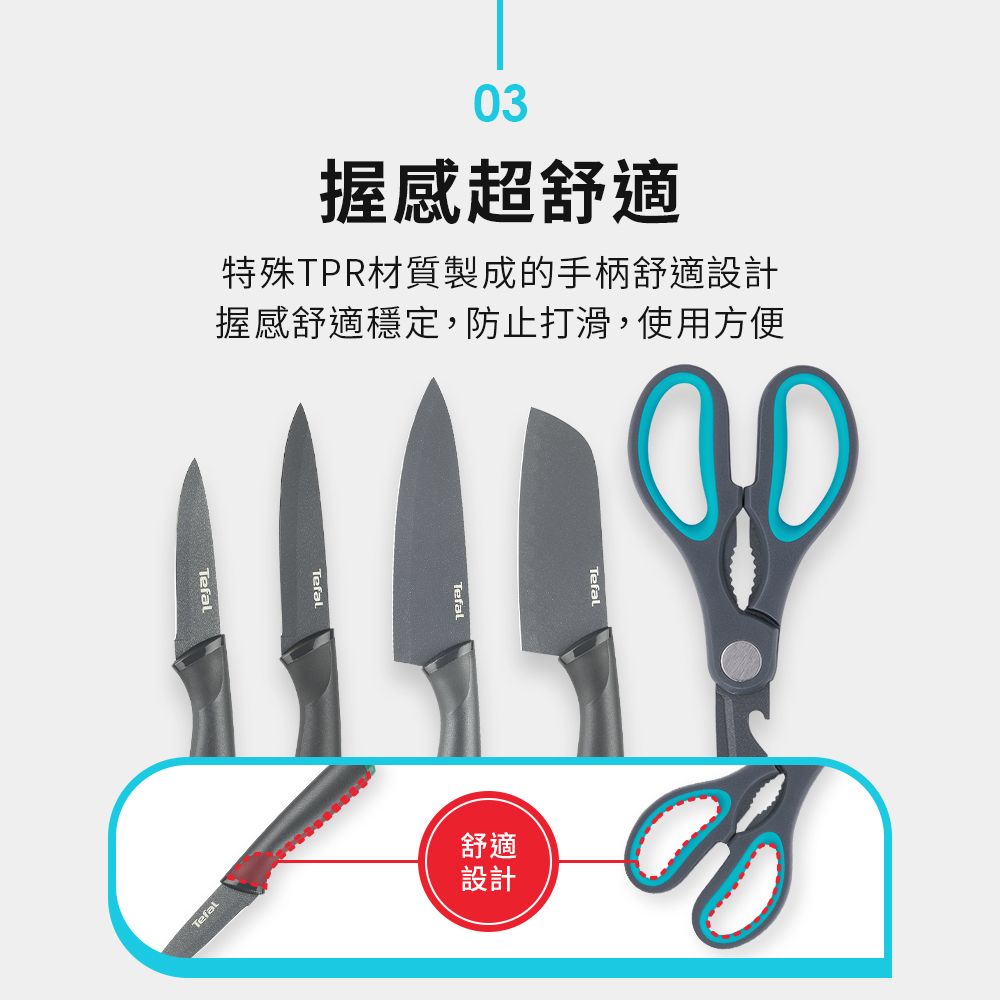 Tefal 特福 法國 鈦金系列不沾刀具二件組(12CM不沾日式主廚刀+15CM不沾主廚刀)