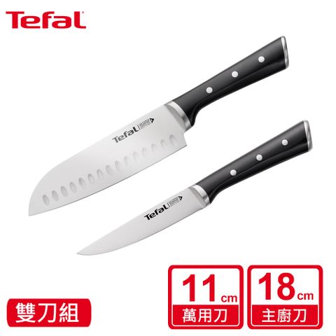 Tefal法國特福 冰鑄不鏽鋼系列二件組(萬用刀11CM+日式主廚刀18CM)