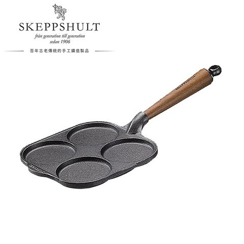 【瑞典Skeppshult】0019V 鑄鐵小鬆餅煎鍋核桃木手柄 20cm