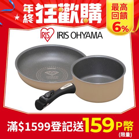 IRIS OHYAMA 愛麗思歐雅瑪 日本IRIS 鑽石塗層不沾鍋具3件組 GSN-SE3