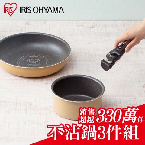 IRIS OHYAMA 愛麗思歐雅瑪 日本IRIS 鑽石塗層不沾鍋具3件組 GSN-SE3