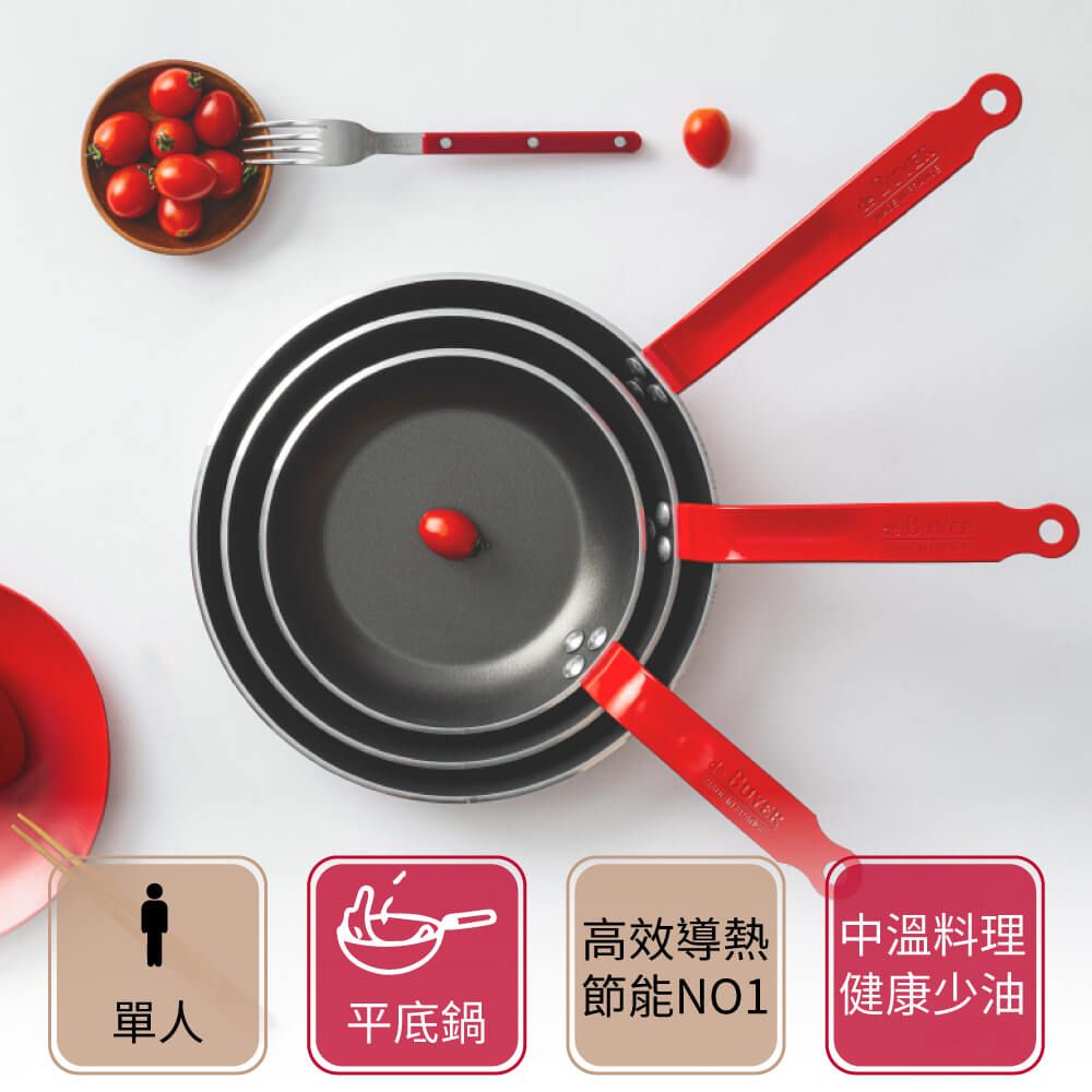 de Buyer 畢耶 CHOC系列 5層平底不沾鍋20cm (多色任選)