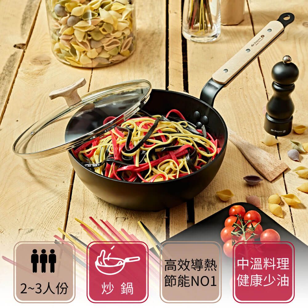 de Buyer 畢耶 法國『CHOC原木柄系列』不沾深炒鍋24cm