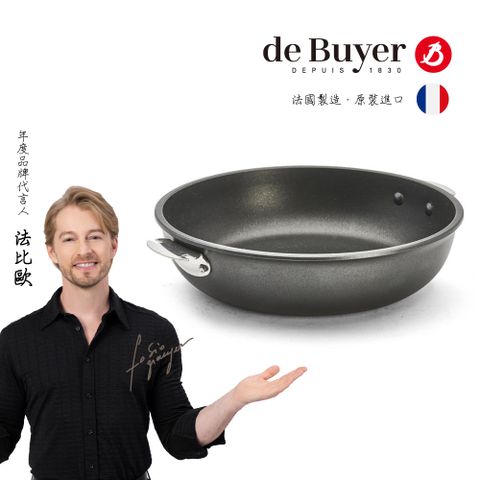 de Buyer 畢耶 法國『LOQY活動柄系列』Choc Extreme鑄鋁深煎炒不沾鍋28cm(握柄另購)