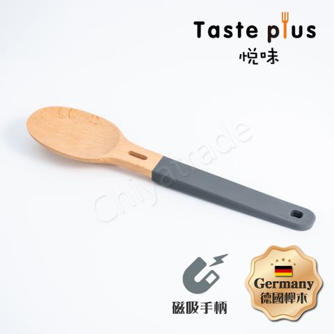 Taste Plus 悅味創意 掛勾+磁吸式 德國舉木 矽膠握把 淺湯杓 木杓(懸空手柄設計)