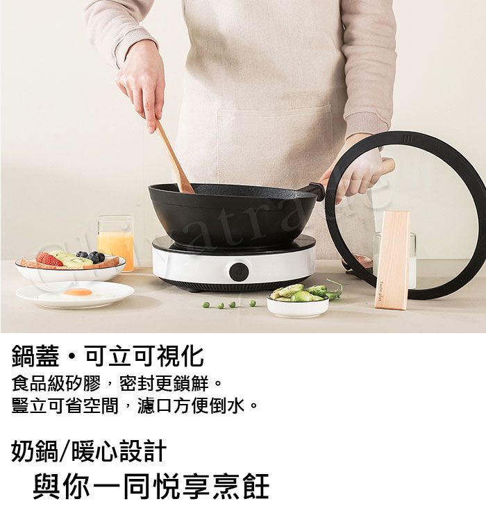 鍋蓋可立可視化食品級矽膠,密封更鎖鮮。豎立可省空間,濾口方便倒水。奶鍋/暖心設計與你一同悦享烹飪