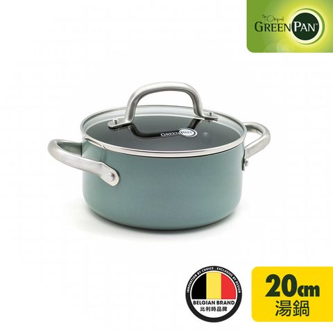 GreenPan 鑽石陶瓷塗層不沾雙耳湯鍋 Mayflower系列 20cm (加蓋)(不挑爐具,IH爐適用)