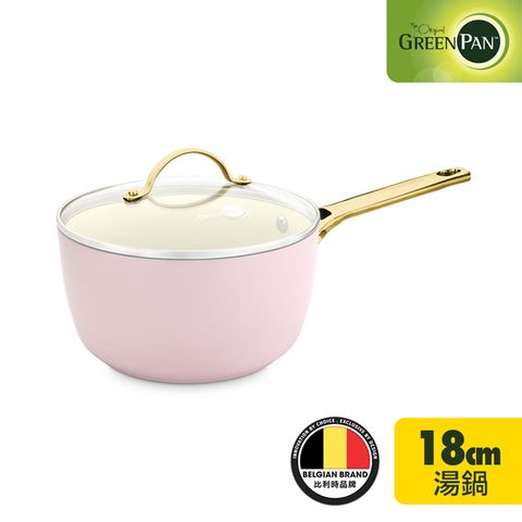 【GreenPan】PADOVA系列18cm不沾鍋單柄湯鍋-嫩頰粉(加蓋)(不挑爐具,IH爐適用)