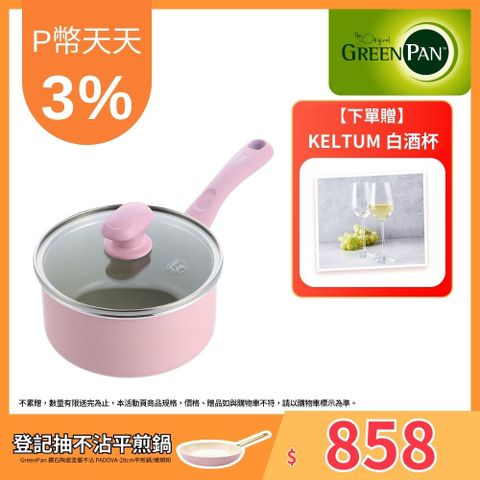 GreenPan GreenChef 鑽石陶瓷塗層不沾單柄湯鍋 Sandstone系列 16cm (櫻花粉)(加蓋)