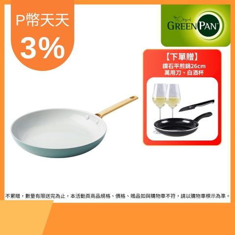 【GreenPan】PADOVA系列24cm不沾鍋平底鍋(湖水綠)(不挑爐具,IH爐適用)