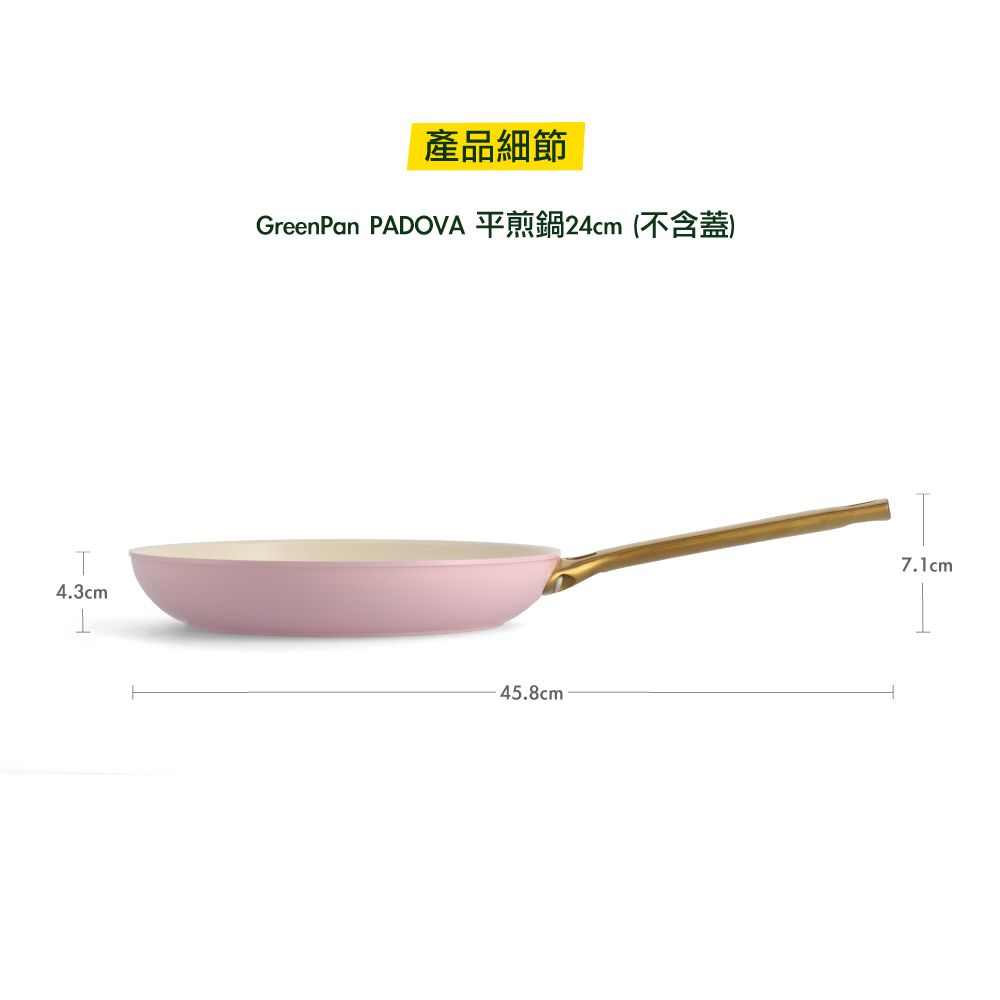 GreenPan 鑽石陶瓷塗層不沾平底鍋 PADOVA系列24cm (嫩頰粉)