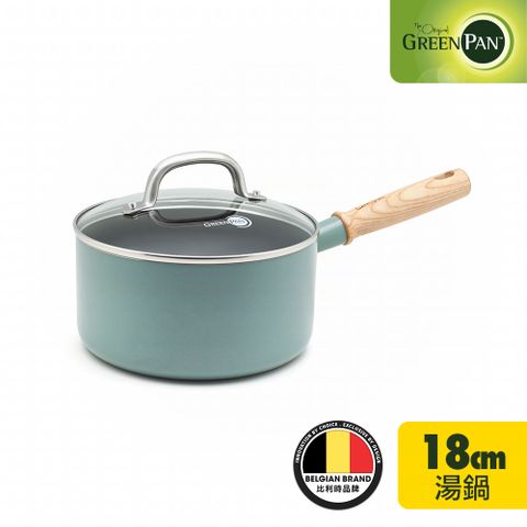 GreenPan Mayflower系列18cm不沾鍋單柄湯鍋(加蓋)