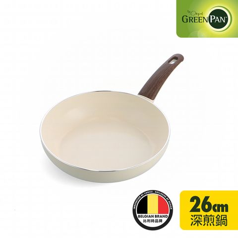 GreenPan 鑽石陶瓷塗層不沾深煎鍋 Wood-Be系列26cm (不含蓋)(不挑爐具,IH爐適用)