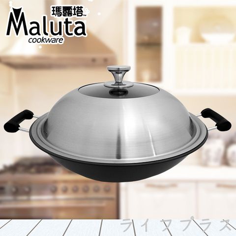 【一品川流】 Maluta 瑪露塔 鈦金中華深型炒鍋-雙耳-44cm (可用不鏽鋼煎鏟)