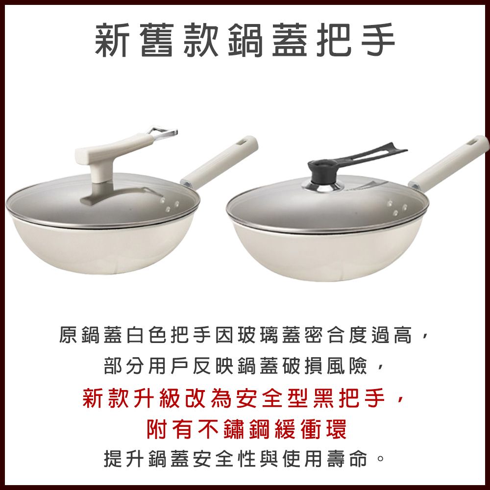 鍋太后 無塗層鈦陶瓷炒鍋/不沾炒鍋/單柄炒菜鍋(附蓋)-30CM