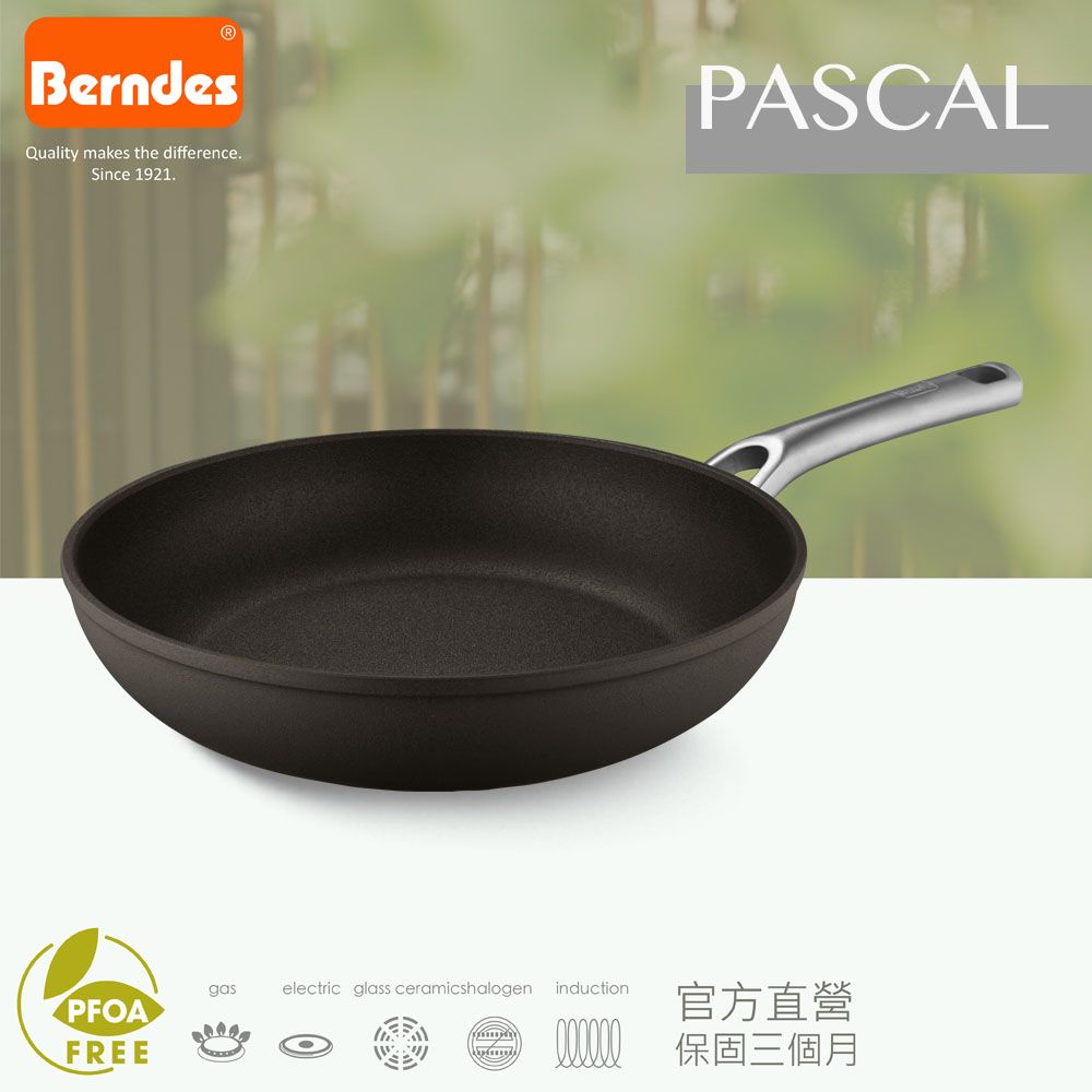 Berndes 寶迪 德國 Pascal系列單柄不沾深炒鍋28cm含蓋